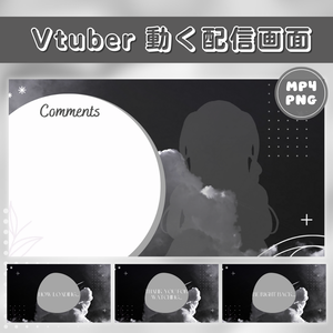 動く配信画面セット【雑談用】Animated Stream Overlay for Vtuber : 暗い空 [フリーサンプル]