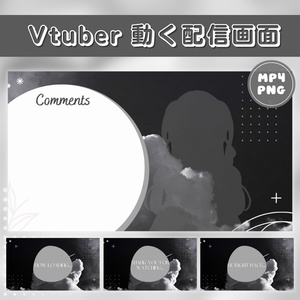 動く配信画面セット【雑談用】Animated Stream Overlay for Vtuber : 暗い空 [フリーサンプル]