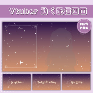 動く配信画面セット【雑談用】Animated Stream Overlay for Vtuber : スターライト ミッドナイトパープルオレンジ