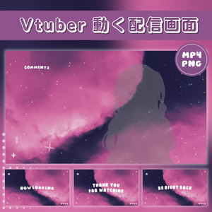 動く配信画面セット【雑談用】Animated Stream Overlay Asset for Vtuber : シルエットの夕日 神秘 Sunset Mystery Theme