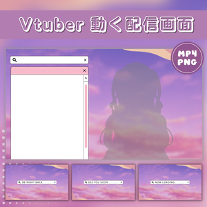動く配信画面セット【雑談用】Animated Stream Overlay Asset for Vtuber : パステルパープルの夕景 Pastel Purple Sunset Scene