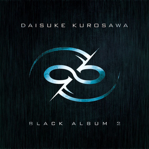 【CD + flac, mp3, aifセット】BLACK ALBUM 2 / 黒沢ダイスケ