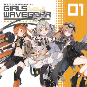 特価50%OFF【CD+本+DLコンテンツ】GIRLS WAVE GEAR 01,02,03セット