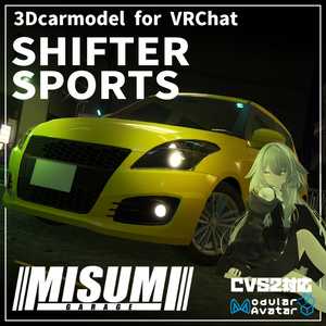 【MA設定済み】3Dカーモデル「SHIFTER SPORTS」【CVS2設定済み】