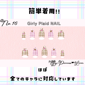 #016【対応アバター多数】 Girly Plaid NAIL【VRC想定】