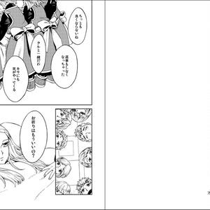 【創作】オグナンジェ