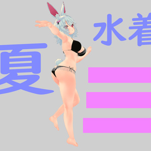 For Tycho (swimwear)