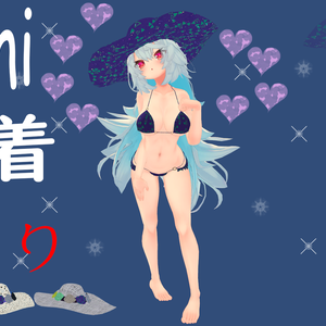 ティコ（Tycho）用水着bikini