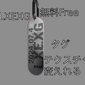 ドッグタグアクセサリー　無料