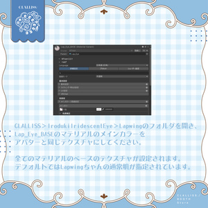 【Lapwing対応】いろづきイリデッセントアイ【アイテクスチャ】 缩略图 15