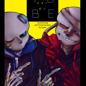 ホラーサンズ 元恋人マスケチャまとめ たまにホラーくん じっぱーのマンガ Pixiv