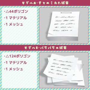 【Fbx】紙束（書類・手紙・メモ帳） 缩略图 2