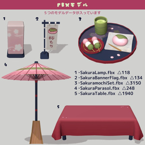 【Fbx】桜もち茶屋セット　3D背景モデル 缩略图 2