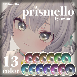 【3日間限定無料】✨Prismello-eyetexture-✨【5アバター対応】