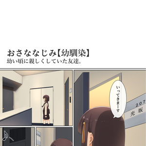 王道の幼なじみが好きな本