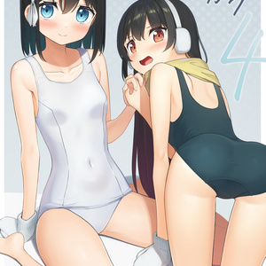 あの子のサンカク4