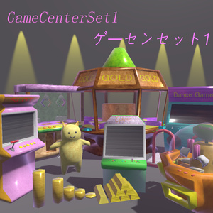 GameCenterSet1🎮ゲーセンセット1