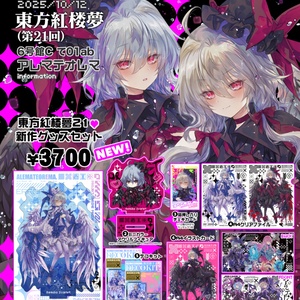 ブルアカ C103冬コミ新作プレイマット「空崎ヒナ第1弾(黒背景