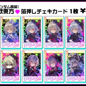 C106 C106夏コミ新作プレイマット「空崎ヒナ」第7弾 - 小林由高❄️冬