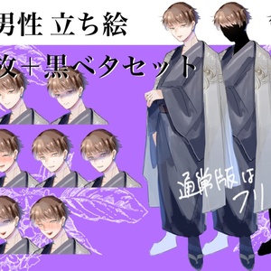 【無料版/有料(血糊)版】着物の男性【TRPG立ち絵】