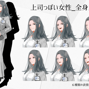 【フリー立ち絵】上司っぽい女性