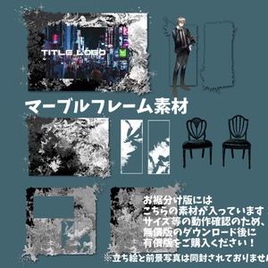 【無償/有償】マーブルフレーム素材