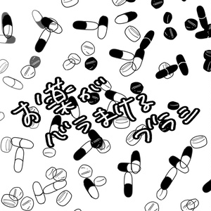 【無料】お薬ブラシ【プロクリエイト専用ブラシ】