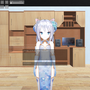 AIインタラクションシステム(AIIS)