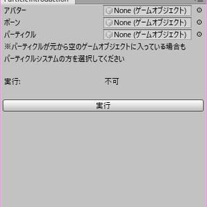 アバターにパーティクルを入れてくれるエディター