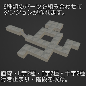 3Dダンジョンキット 缩略图 4