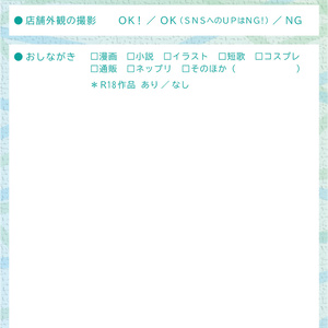 【ふたすご】お品書きテンプレート