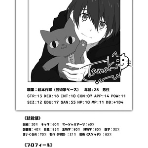 HELLO HERO - 語部茶屋 - BOOTH