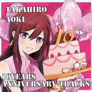 Takahiro Aoki 10years Anniversary Tracks（在庫わずか）
