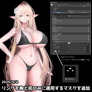 ✨Vket限定50％OFF✨ぬるリング肌マテリアル リアル系 【liltoon対応】 缩略图 15