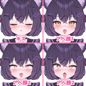 【ショコラ専用】表情24種セット 表情豊かすぎるショコラちゃん【Face Animation】 缩略图 7