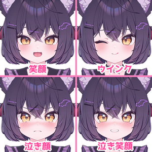 【ショコラ専用】表情24種セット 表情豊かすぎるショコラちゃん【Face Animation】 缩略图 2