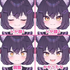 【ショコラ専用】表情24種セット 表情豊かすぎるショコラちゃん【Face Animation】 缩略图 4
