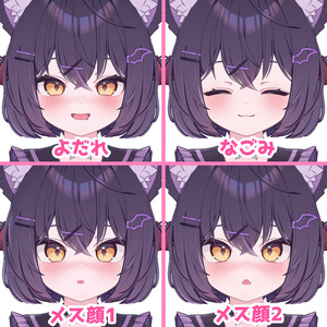 【ショコラ専用】表情24種セット 表情豊かすぎるショコラちゃん【Face Animation】 缩略图 6