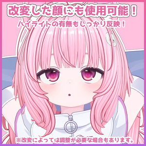 【プラム専用】かわいい表情セット 24種【Face Animation】 缩略图 8