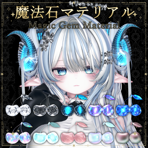 ほぼなんでも使える！魔法石マテリアル💎Magic Gem Material💎10種類セット【liltoon対応】