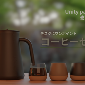 コーヒーセット