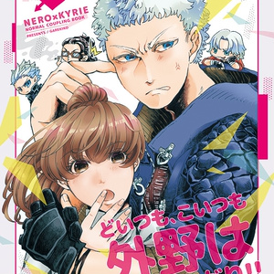 ハイキュー 縁下力 大人になったある日 友人が遊びにきた にのまえ Dmc5本通販受付中の小 Pixiv