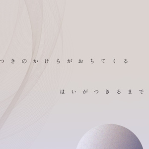 大穢 初期設定資料集 - ADELTA - BOOTH