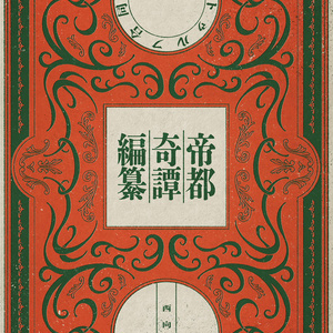 西向く侍 - BOOTH