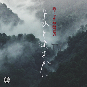 西向く侍 - BOOTH