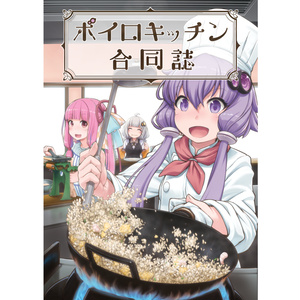 電子版】え！今日はもっと！革の話をしてもいいのか！？ - 革は食べ