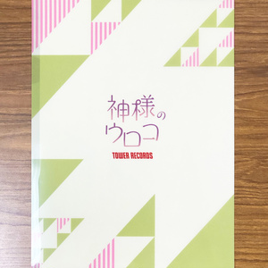 ギヴン」クリアファイルセット オーロラ〈2枚組・全2種〉 - 「ギヴン