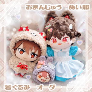 11cmぬいぐるみ オーダー - ワキサカワークス - BOOTH
