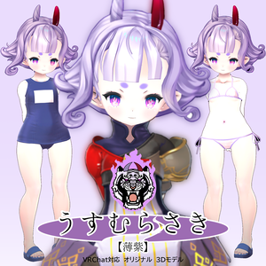 3Dモデル うすむらさき【薄紫】
