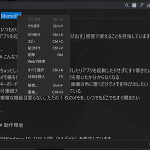 【無料】MemoPal - いつものメモを、瞬時に呼び出す